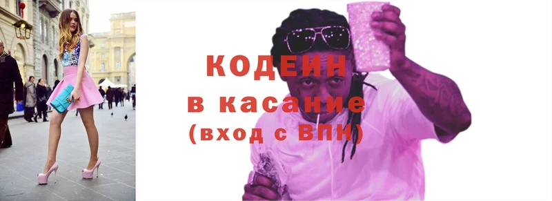 Codein Purple Drank  mega   Барабинск 