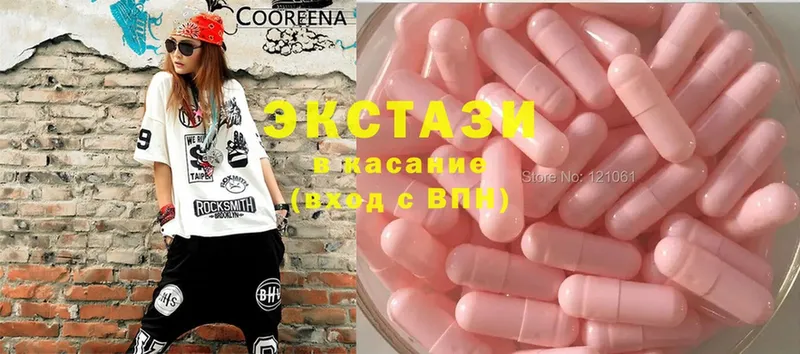 что такое наркотик  Барабинск  Ecstasy XTC 