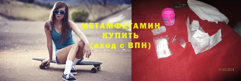 площадка телеграм  Барабинск  Метамфетамин Methamphetamine  блэк спрут tor 